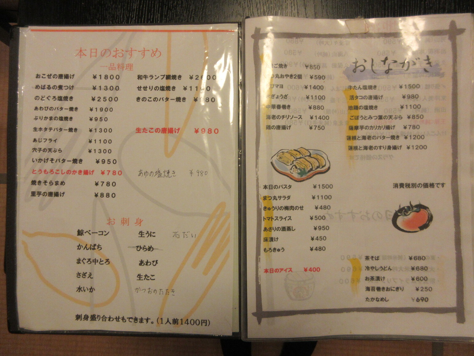 メニュー写真 : まつ丸 - 折尾/日本料理 | 食べログ