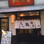 北口の吉野家の真向かいにあります。