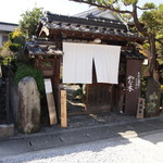 手打ち蕎麦とフレンチの やな木 - やな木　2012/10/21