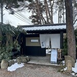玄そば曽良 - 