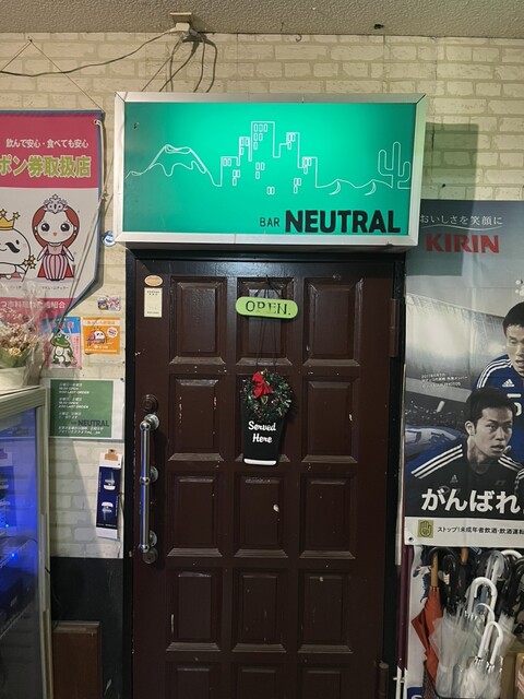 BAR Neutral（バーニュートラル） - 下北（バー）の写真