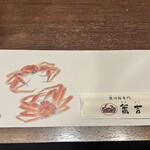 蟹・河豚專門 蟹吉WEST 難波道頓堀 - 