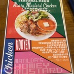 カフェ マチルダ - メニュー