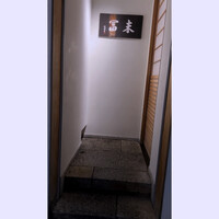末冨 - 