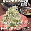 原価酒場牛タンけいすけ - 