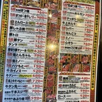 みさき屋 - メニュー