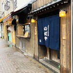 入谷鬼子母神門前のだや - 