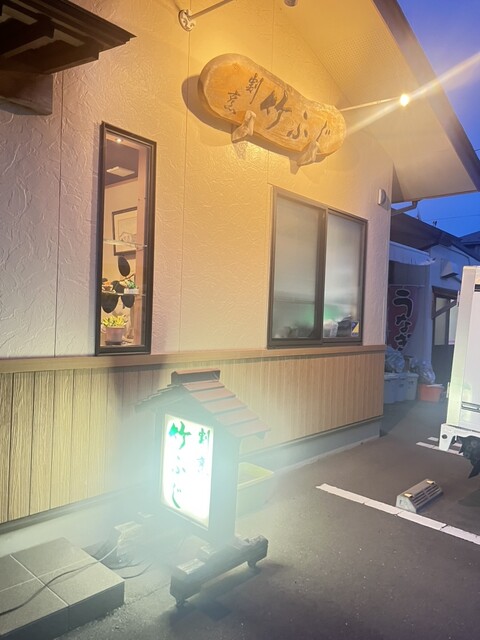 割烹竹ふじ - 陸前山下（日本料理）の写真