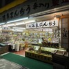 フキヤ商店