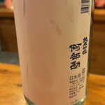 こやうら - 夏酒の熟成