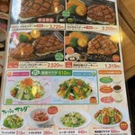 さわやか - メニュー3