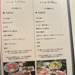 和牛やきにく 満開 - 