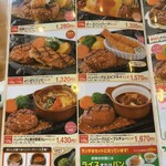 さわやか - メニュー2