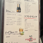 和牛やきにく 満開 - 