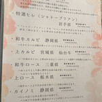 和牛やきにく 満開 - 