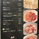 和牛やきにく 満開 - 