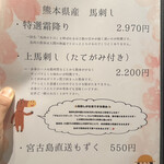 和牛やきにく 満開 - 