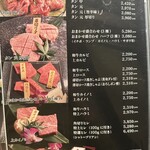 和牛やきにく 満開 - 