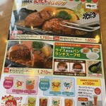 さわやか - メニュー1      2025年3月