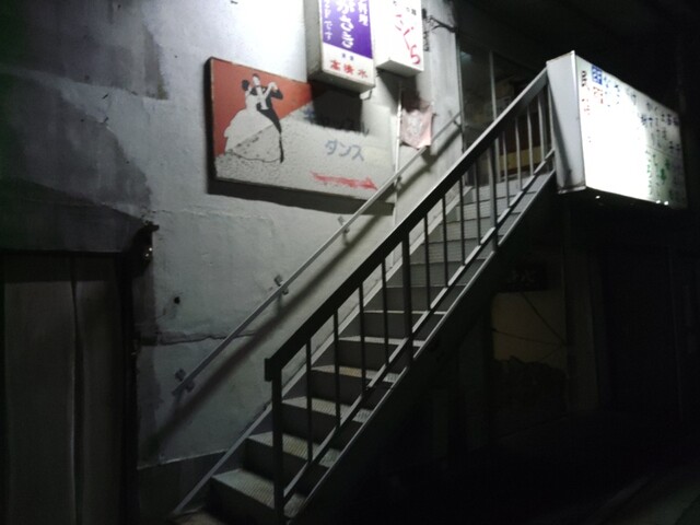 草階のみせ - 秋田（居酒屋）の写真