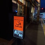 洋風酒場 ニュースタイルキッチン トロリ - 