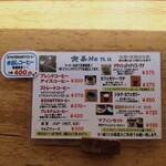 自家焙煎珈琲サニム - 