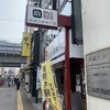 麻婆豆腐TOKYO 五反田店