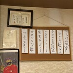 寿し処 春道 - 本日のおすすめ