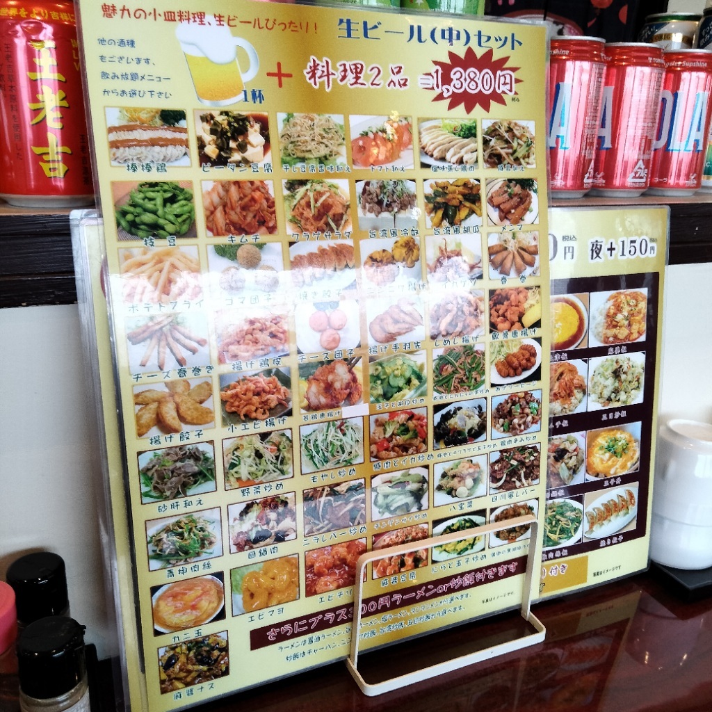 メニュー写真 : 中華料理 大福 （チュウカリョウリ ダイフク