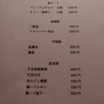292118245 - ドリンクメニュー①