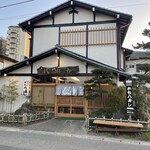 磯料理 かね八寿し - 