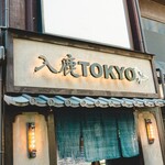 入鹿TOKYO - 