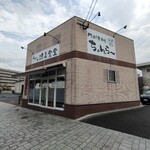 二代目清美食堂 - 