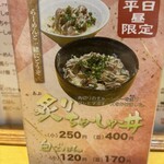 らーめん 鶴武者 - メニュー