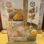 らーめん 鶴武者 - メニュー