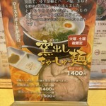 らーめん 鶴武者 - メニュー