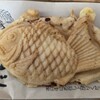 たいやき専門店 たいあん