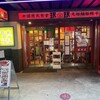 珉珉 三宮店
