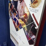 PANAME Crêpes de Paris - 