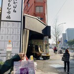原口商店 - 市場はここが入り口です