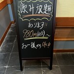 びっくり旨いもん亭ひかる - 