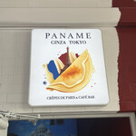 PANAME Crêpes de Paris - 
