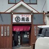 ラーメンまるさ商店