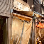 博多とりかわ 長政 - 