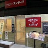 URAWA THE スンドゥブ - 