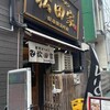 松田家 日本橋室町店