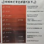 あづま屋担々麺 悠泉 - 