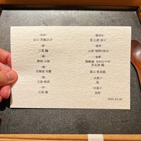 銀座 有涯 - 