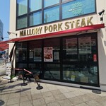 マロリーポークステーキ - 外観