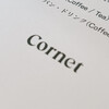 cornet